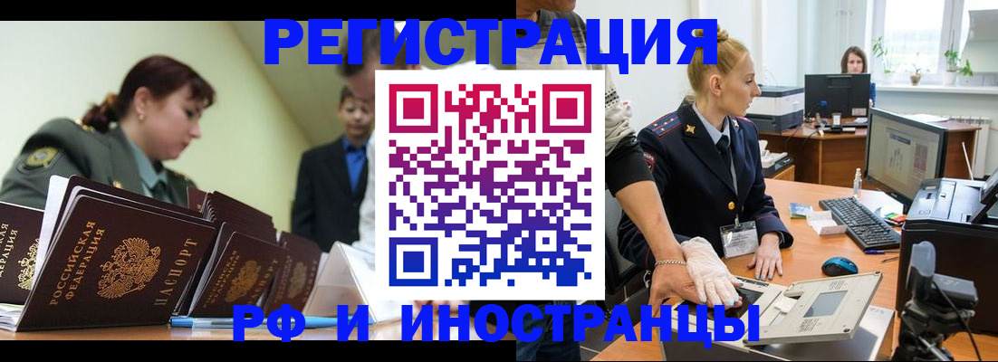 где прописаться в Северобайкальске