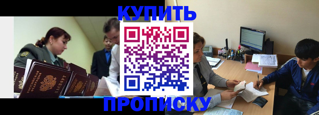 пропишу в квартире в Северобайкальске