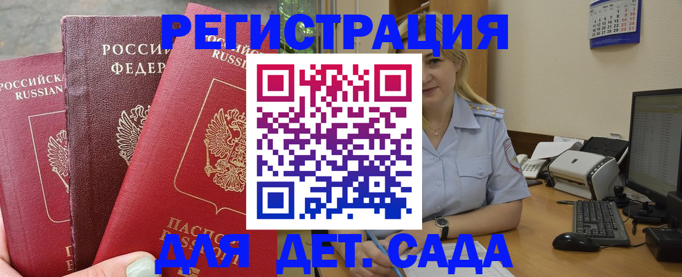 временная регистрация поиск в Северобайкальске