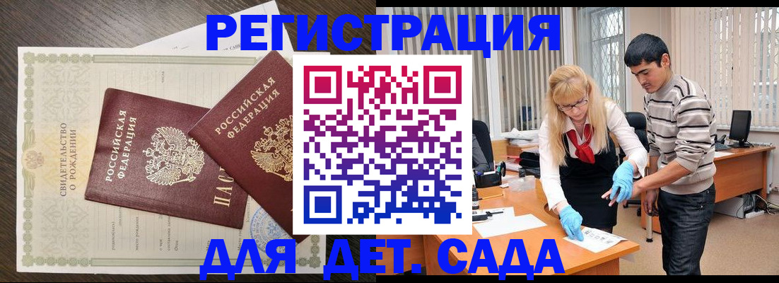 временная регистрация в Северобайкальске